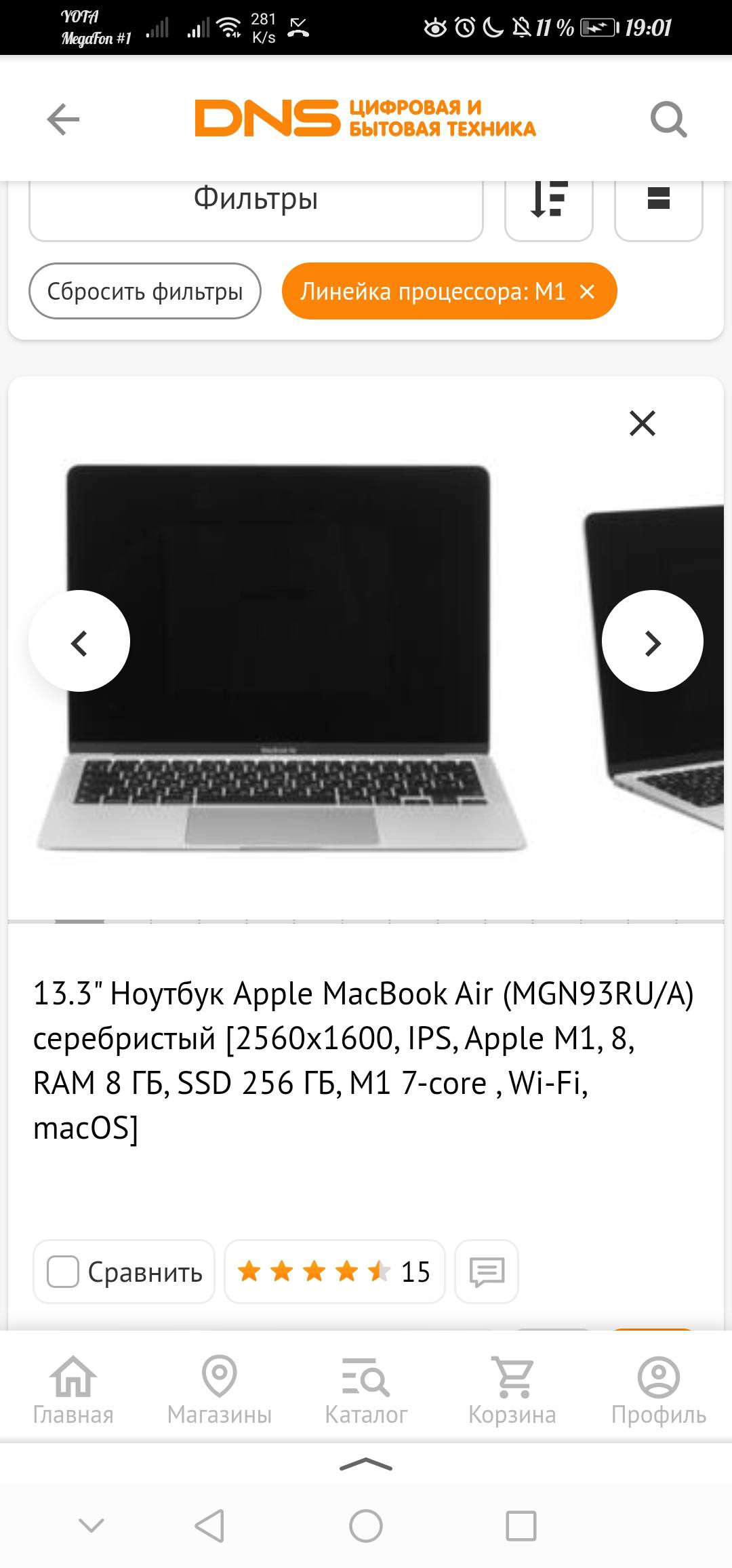 Мечтаю о ноутбуке