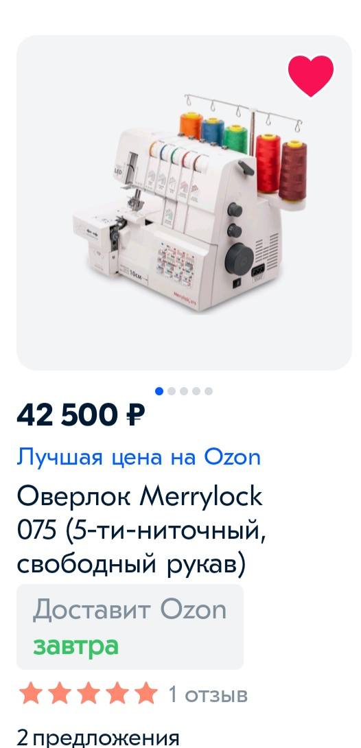 Мечтаю о коверлоке Merrylock 075