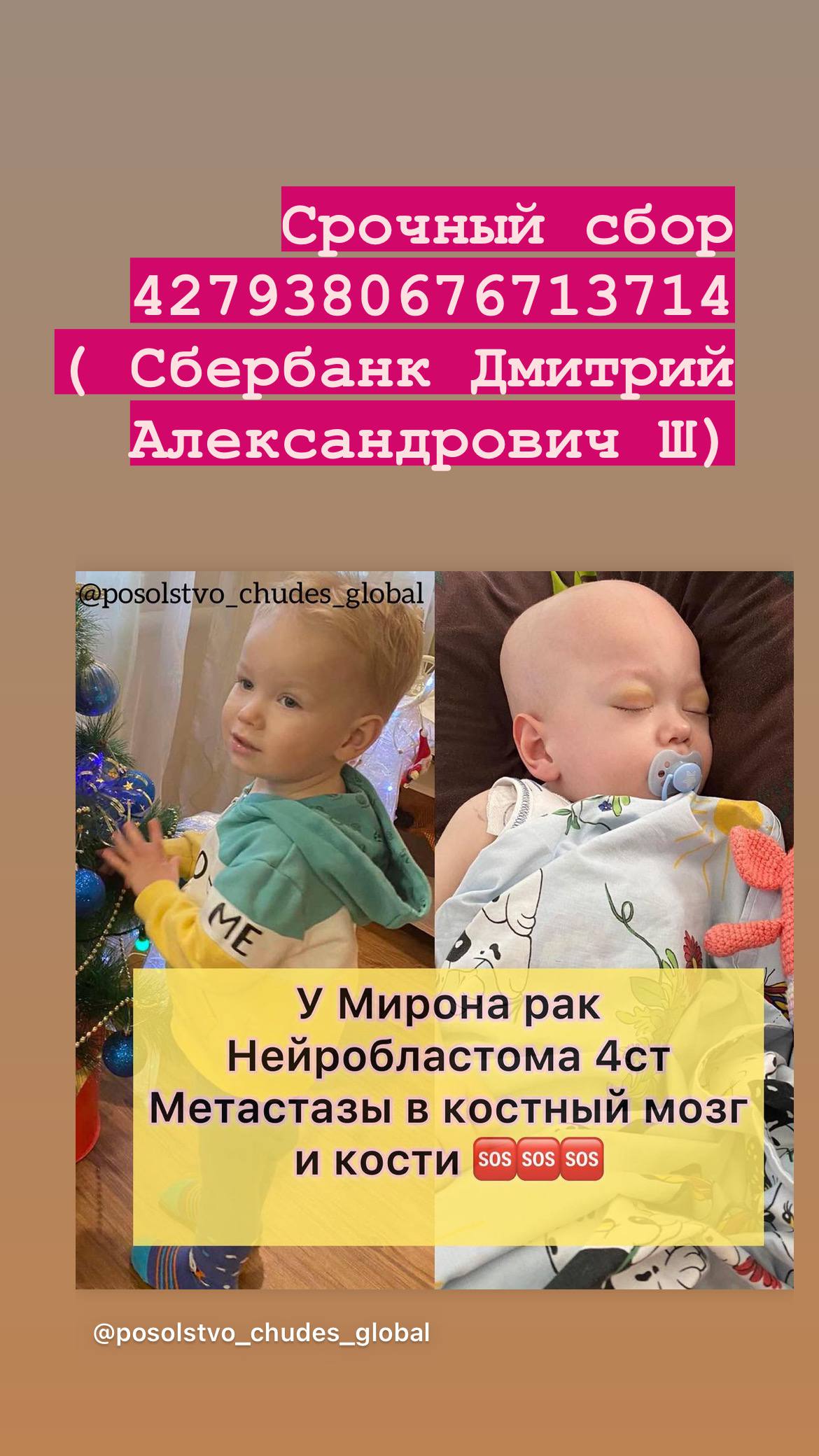 Необходимы средства на лечение ребёнку (2 года)