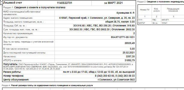 надеюсь на помощь