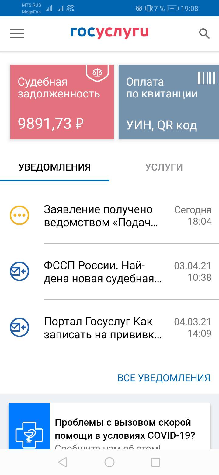 Приставы