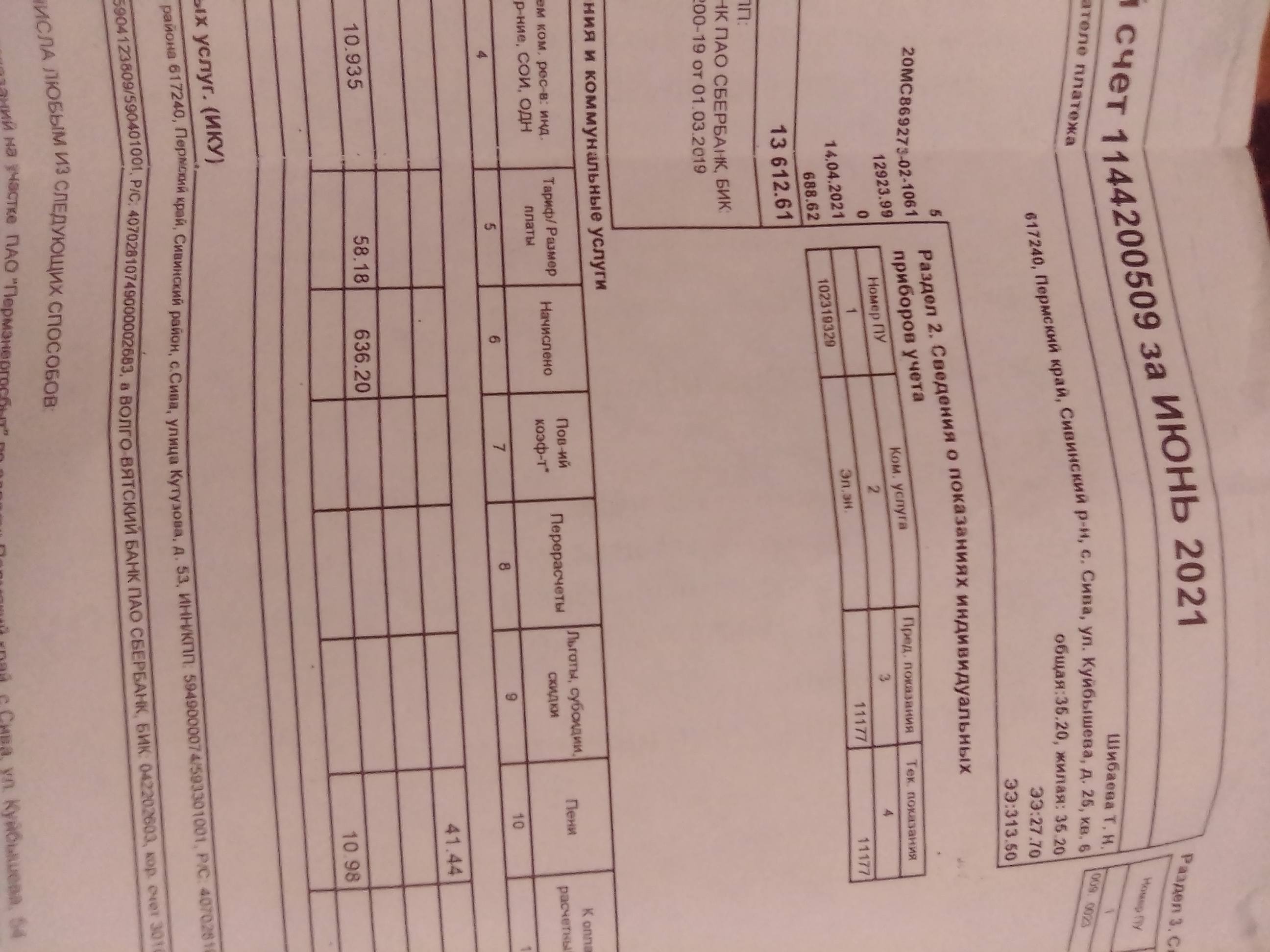 Выплата по кредитной карте