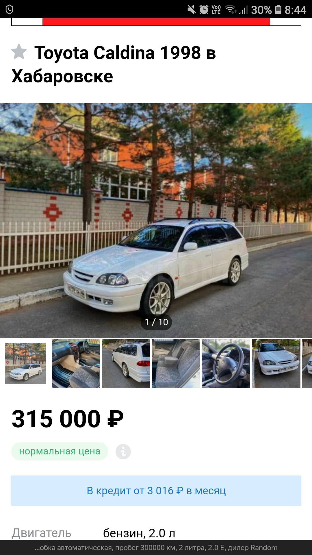 Мечта машина