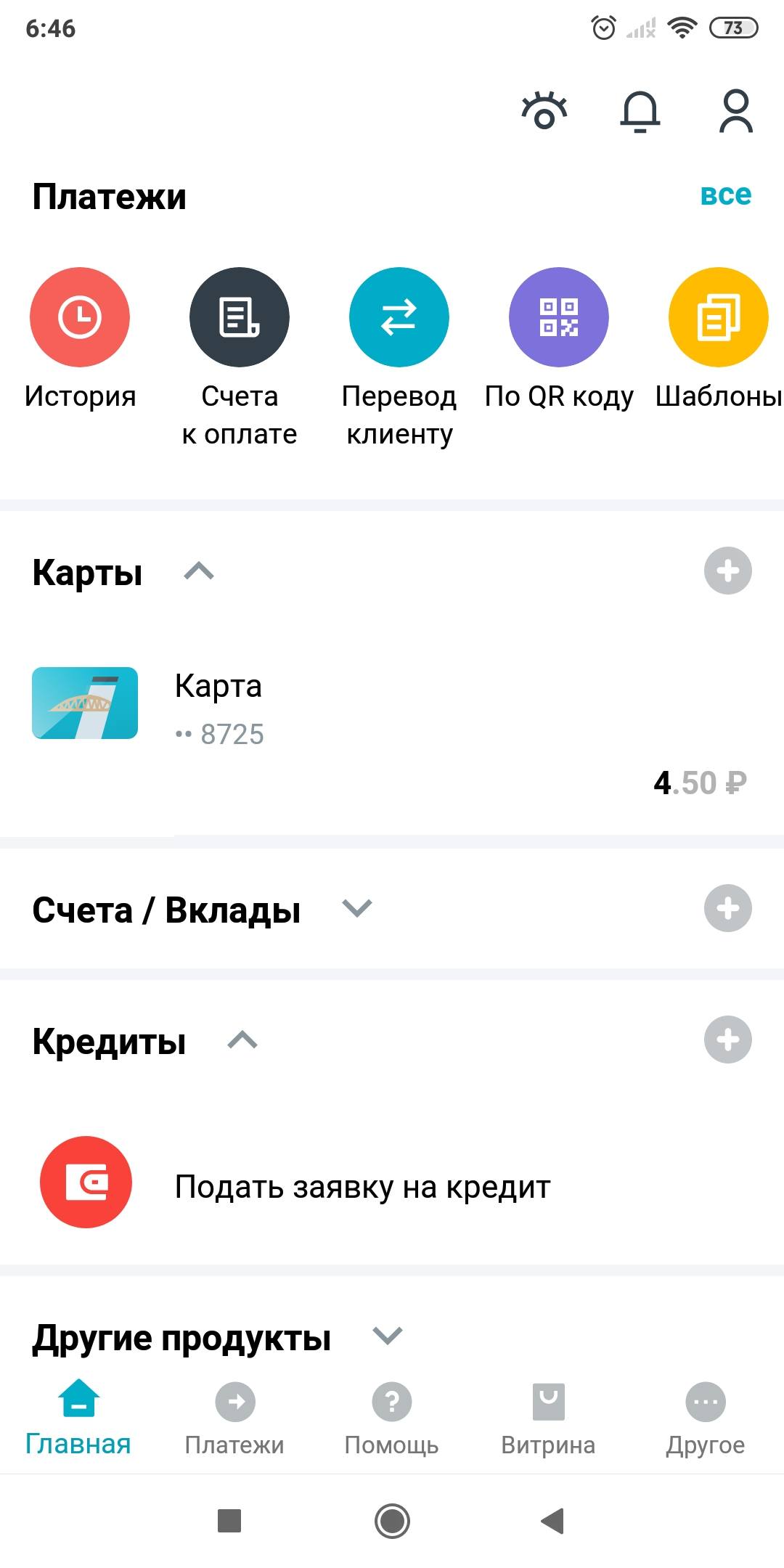 Помогите дожить до пенсии