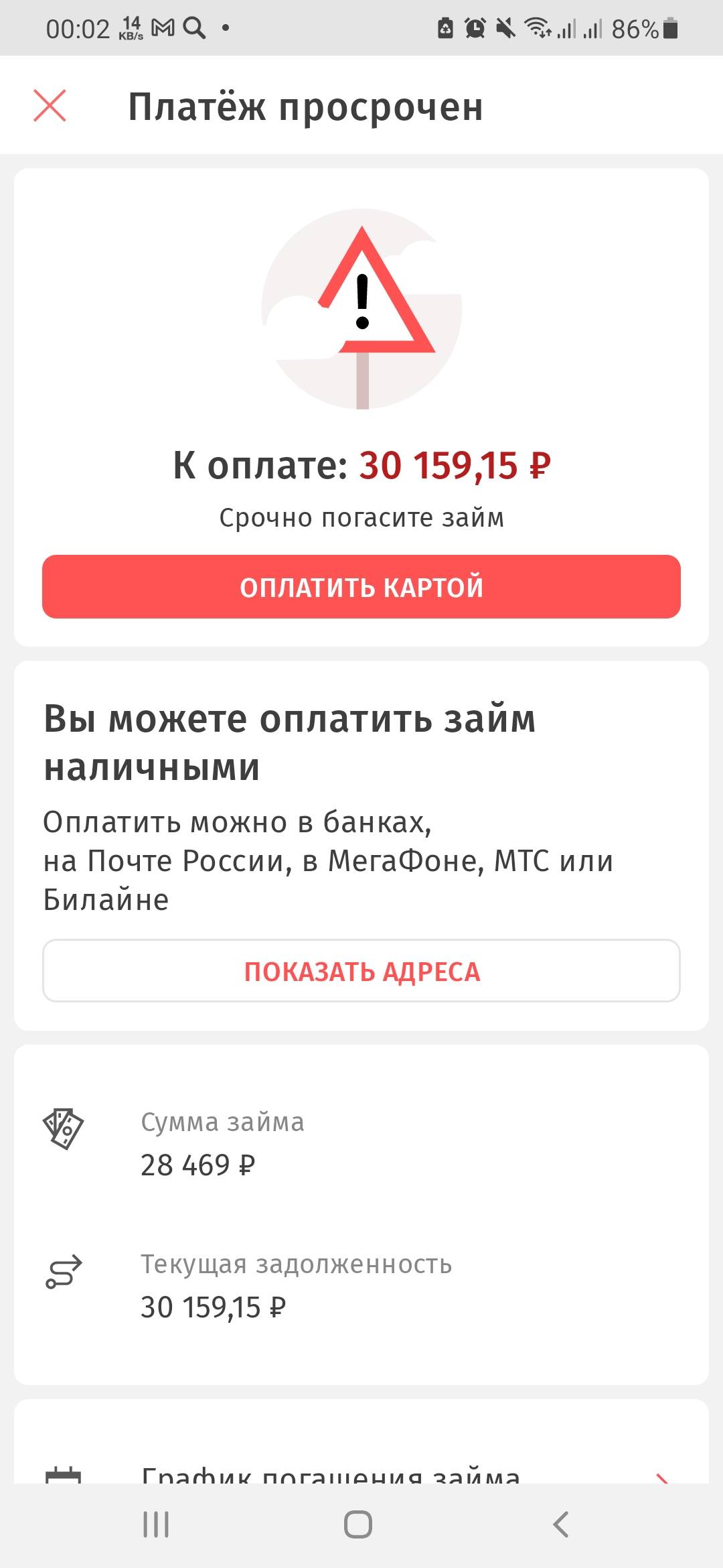 Мечтаю хорошего дня