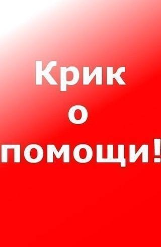 Помогите пожалуйста