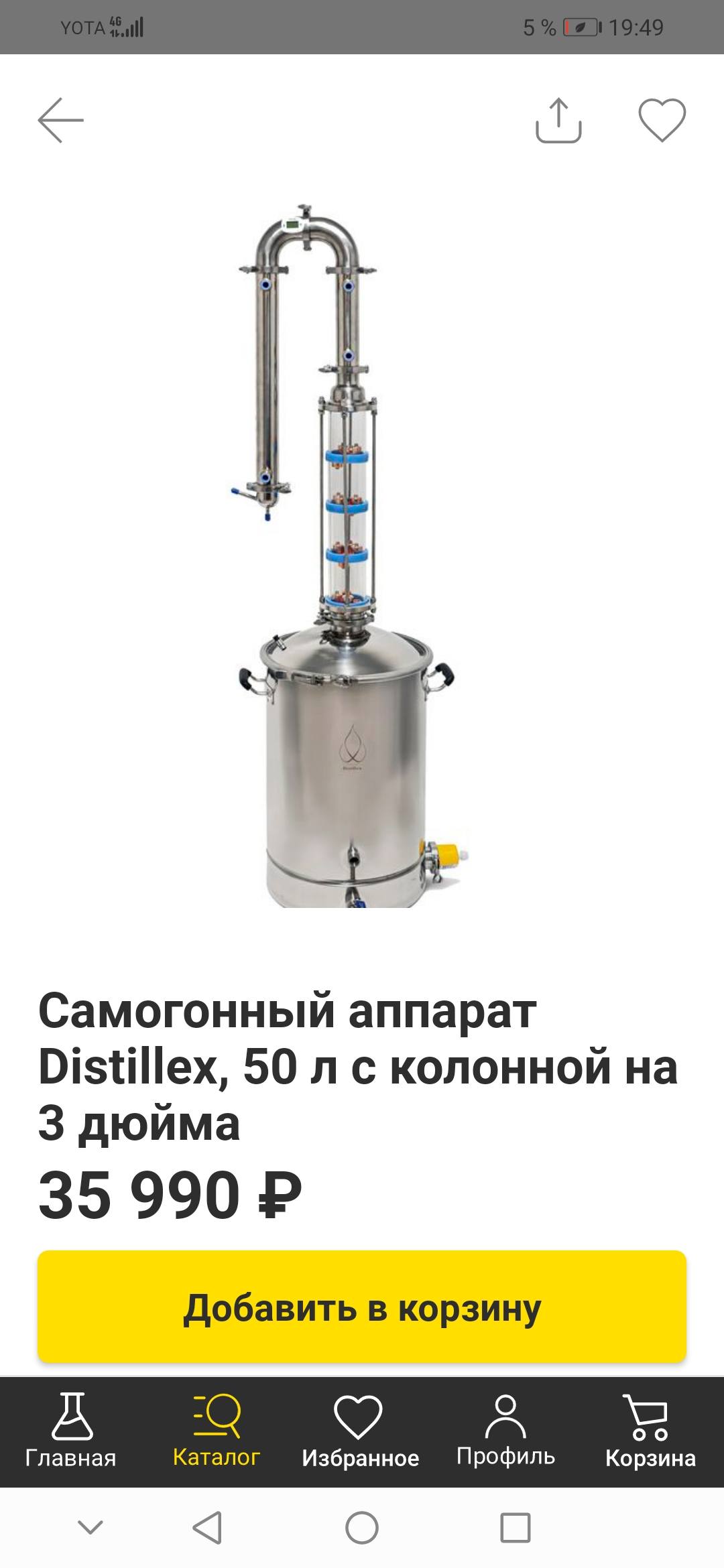 Мечтаю о самогонном аппарате Distillex