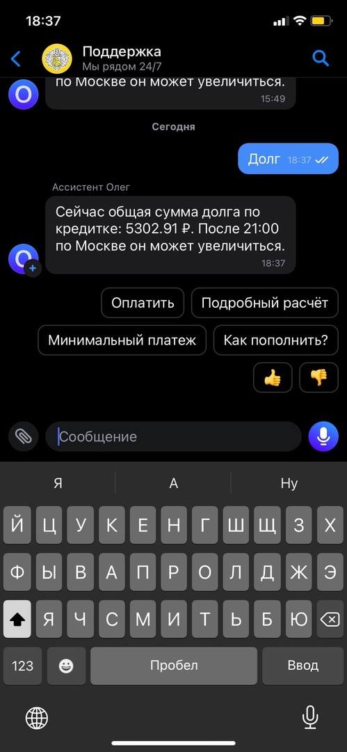 Мечтаю оплатить долг и жить спокойно