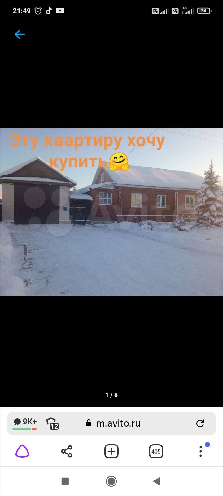 Мечтаю купить квартиру