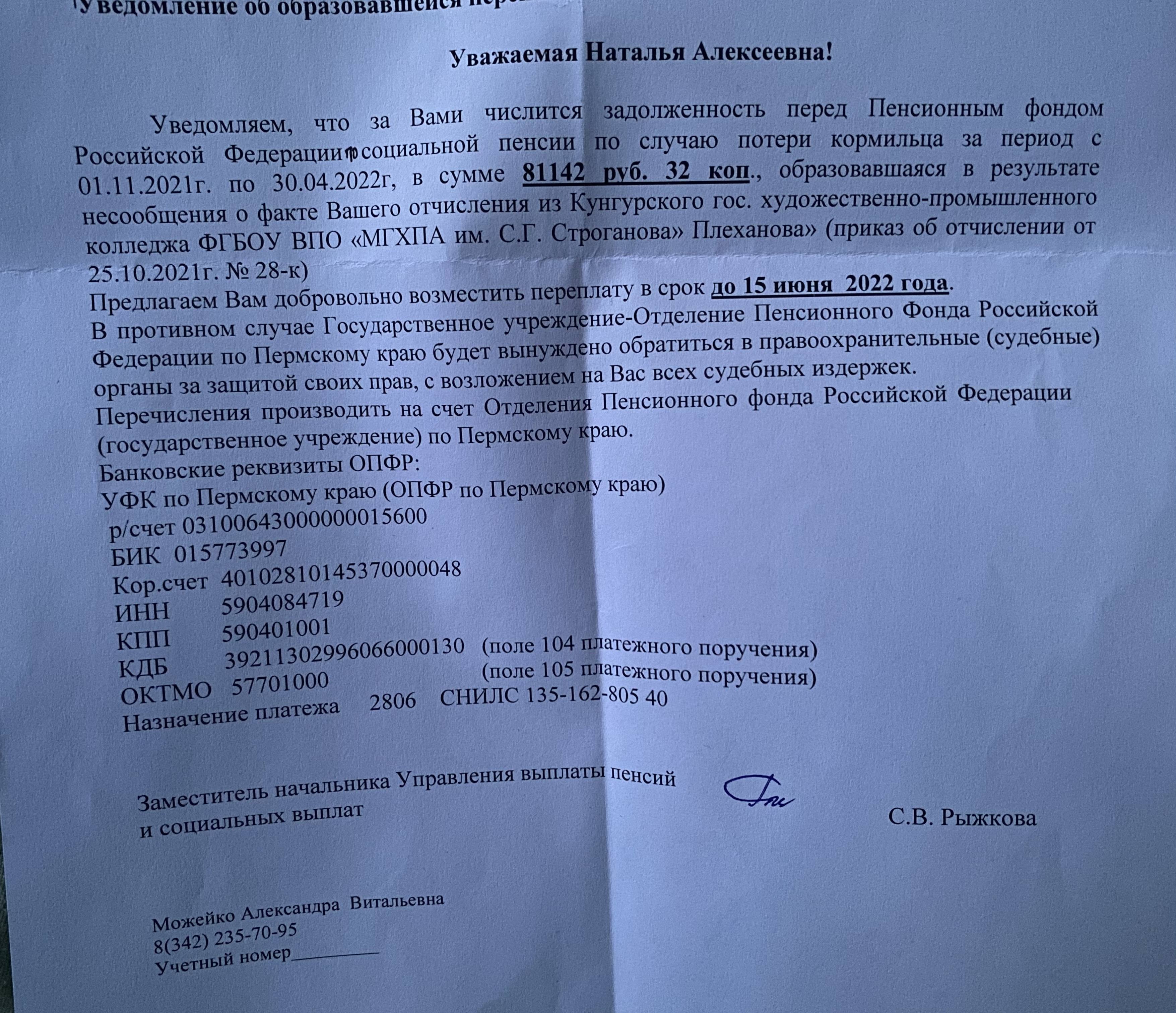 Документ к посту в профиле