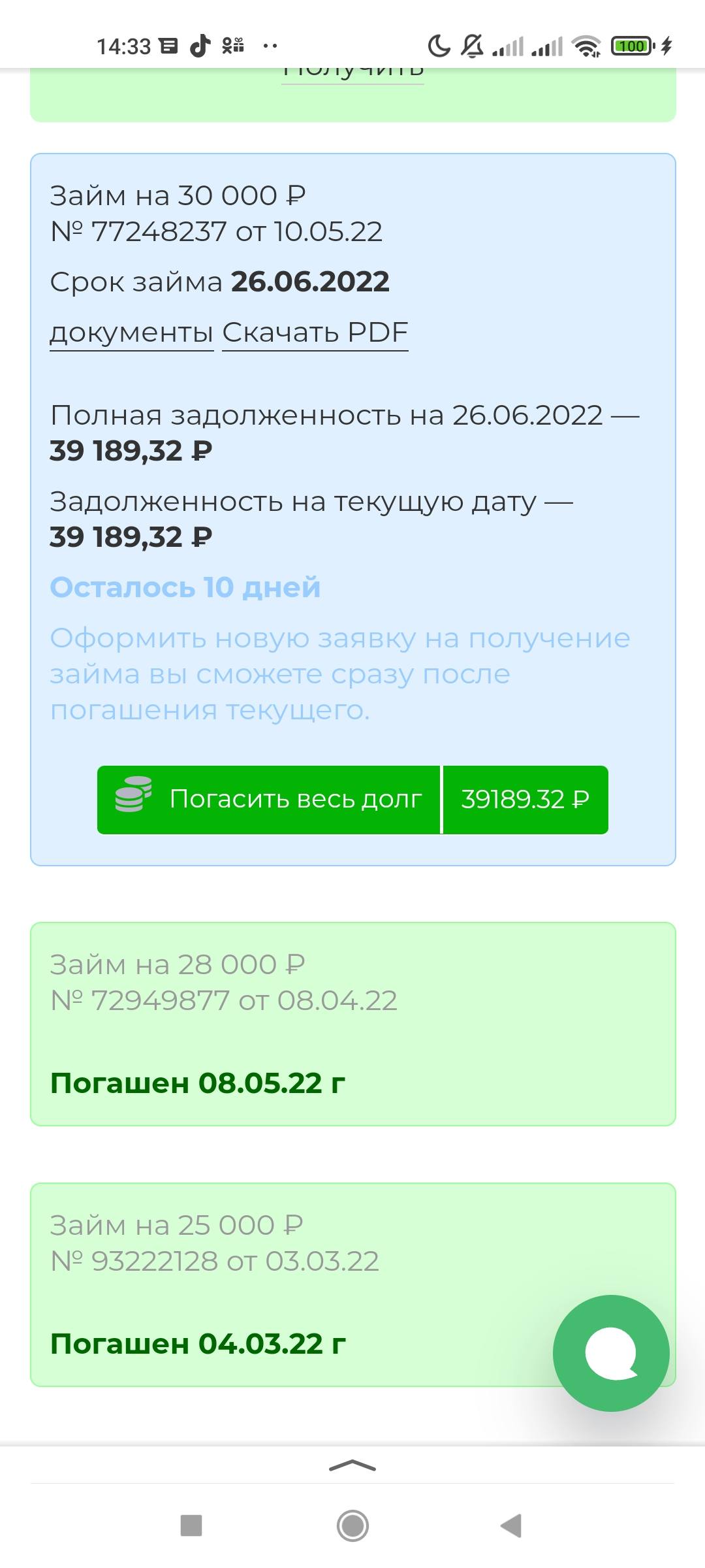 Оказалась по уши в долгах одна с сыном