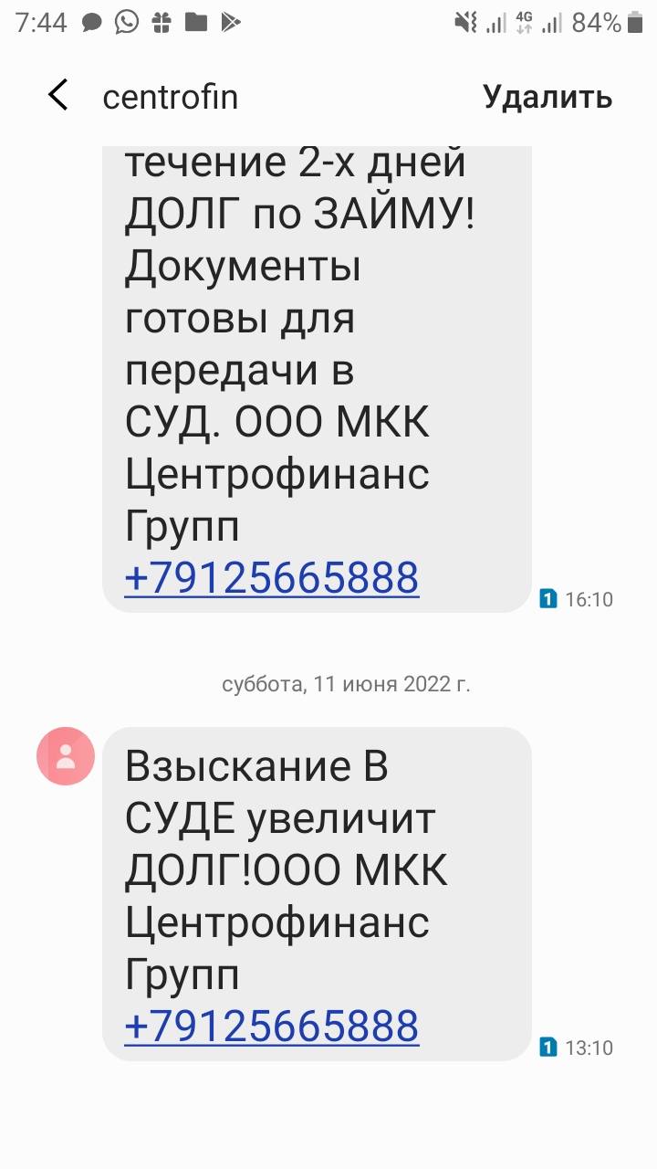 Мечтаю закрыть все долги!!!!