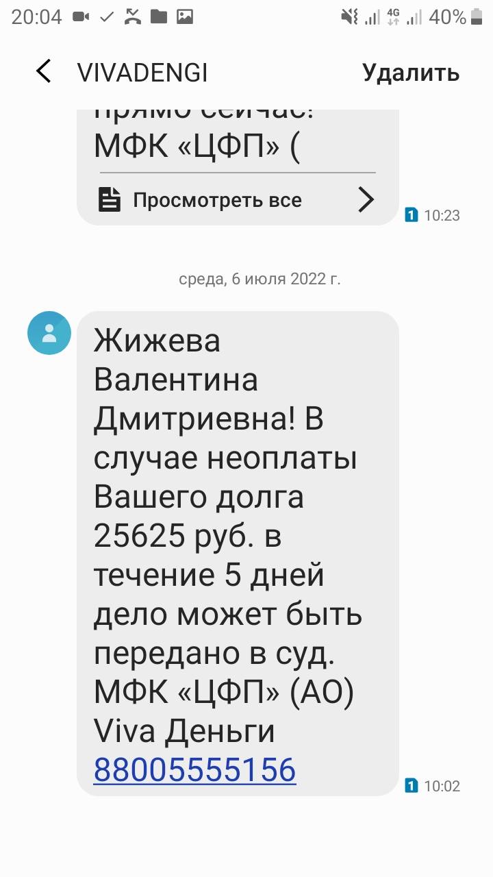 Срочно закрыть все долги по кредитам и займам!!!!