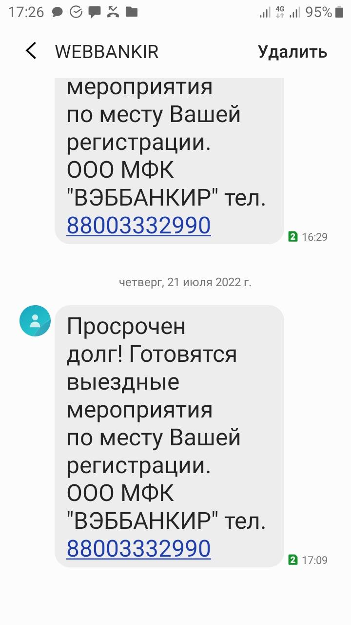 Закрыть все долги по кредитам и займам!!!!