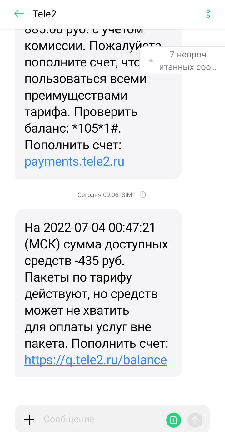 Так никто не помог 😭 Надежда!!!