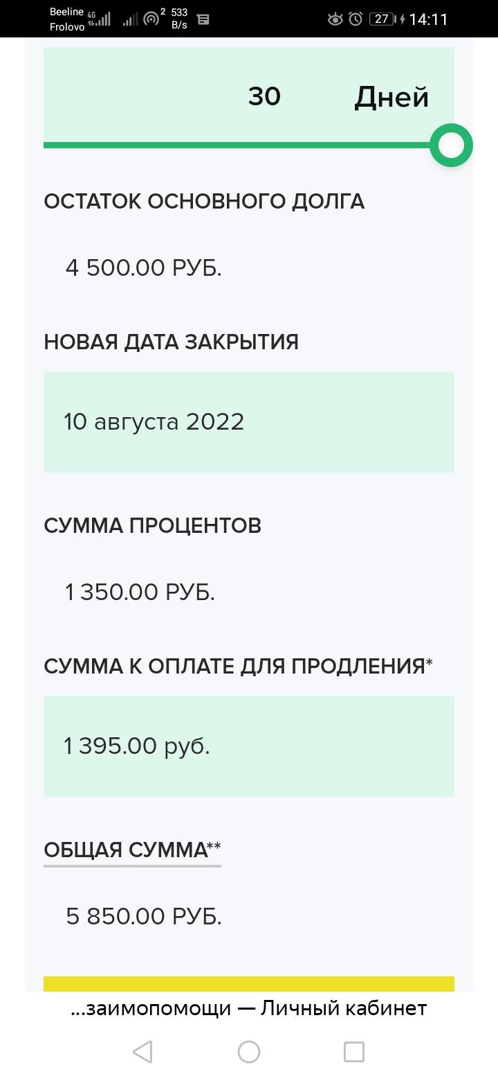 Залезу в большую кабалу, помогите пожалуйста