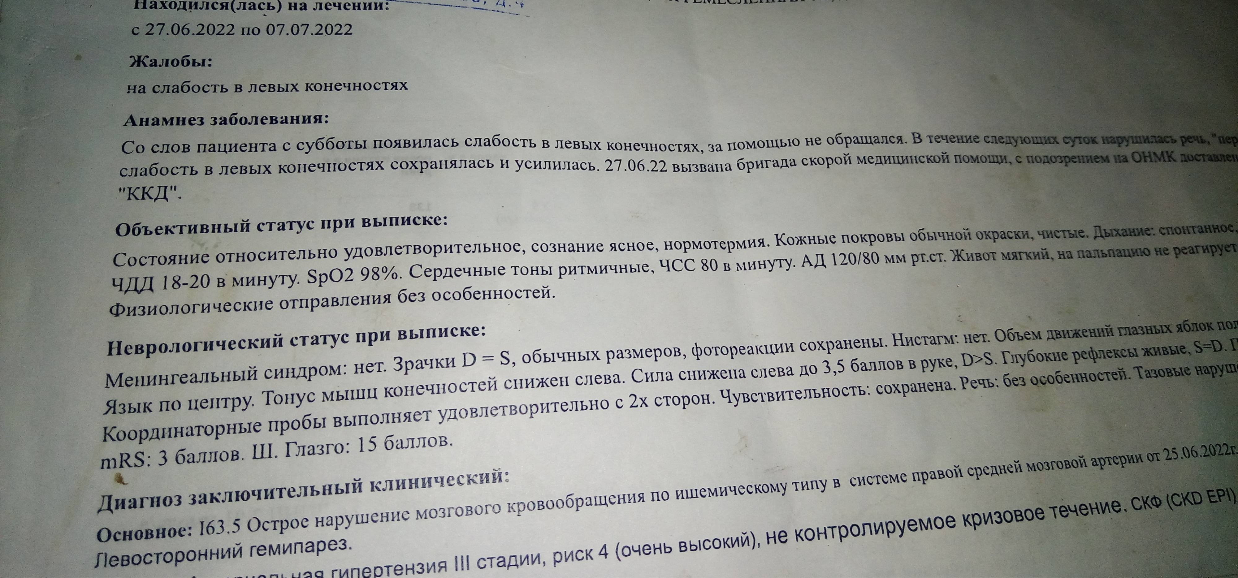 Дожить до выздоровления