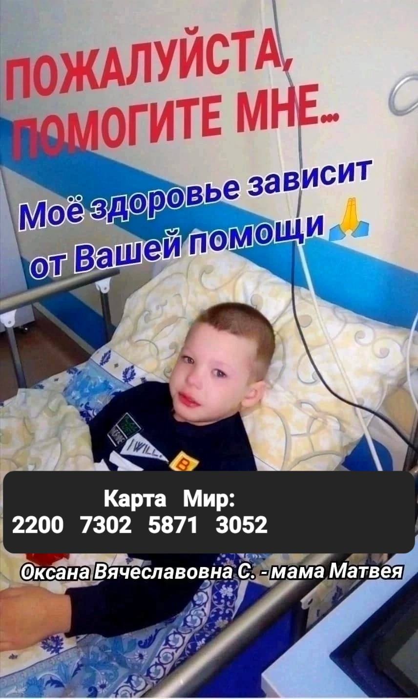 🙏🙏🙏 Дорогие друзья! Мы открываем сбор и обращае