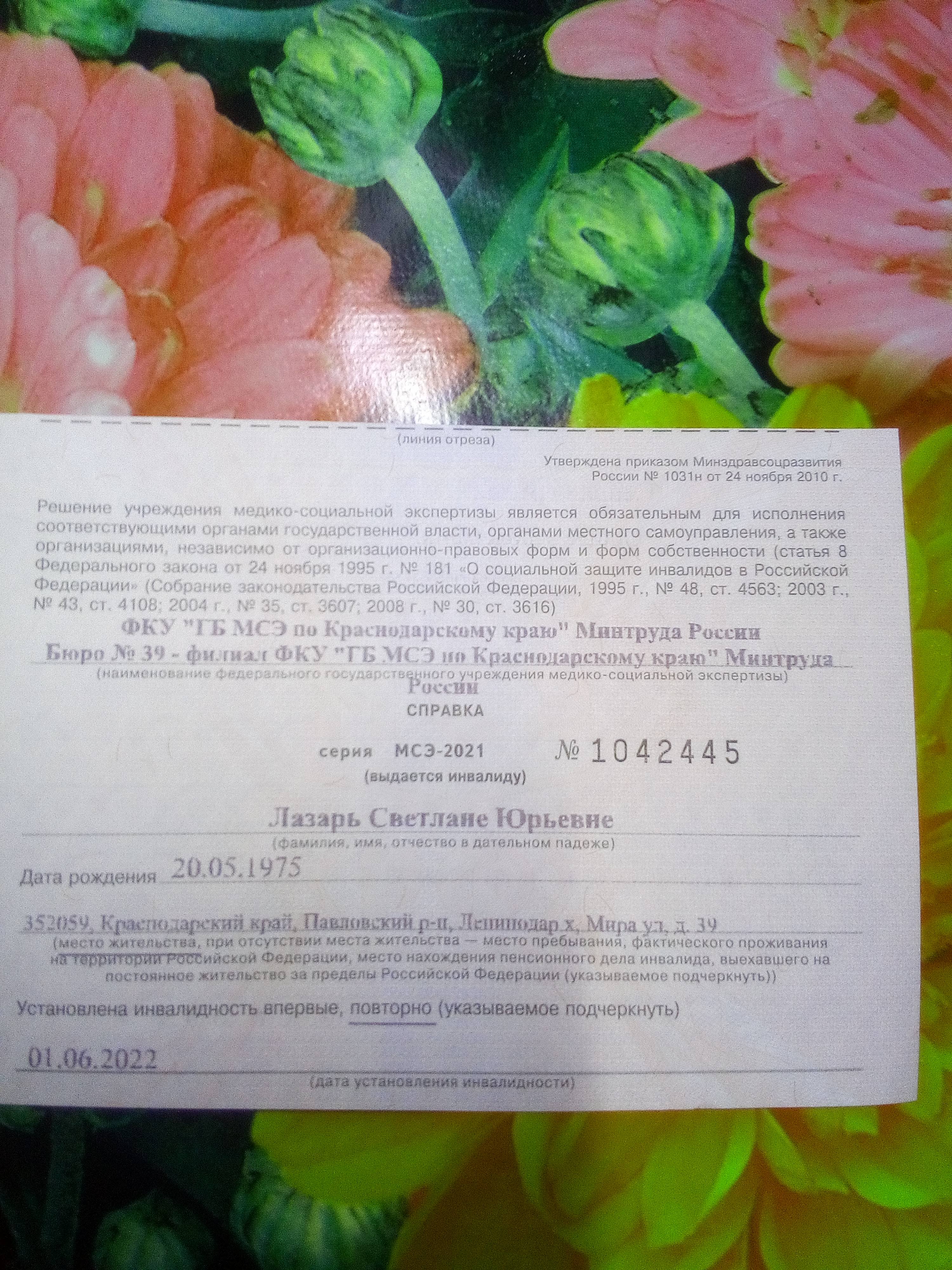 Онкология. Очень нужна помощь.