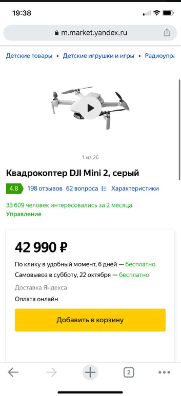 Помогите с мечтой...