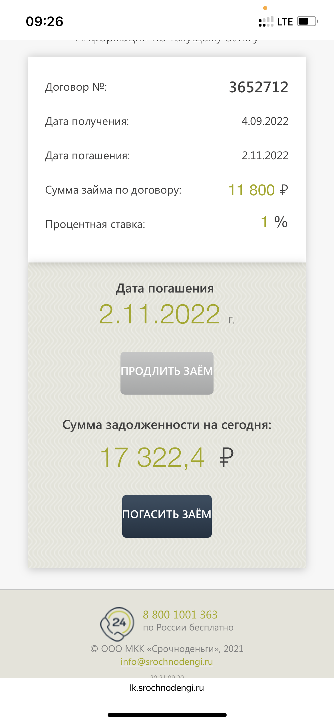 Закопал себя глубоко , помогите выкопаться