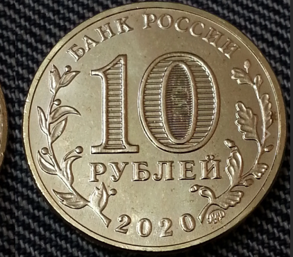 Десять рублей как символ доброты и мечты