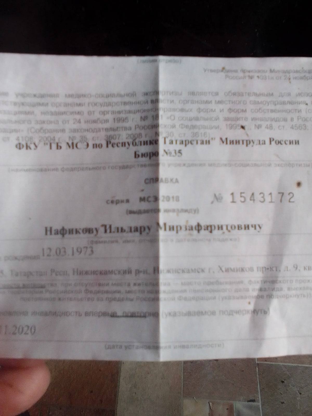 Татарстан,Нижнекамск