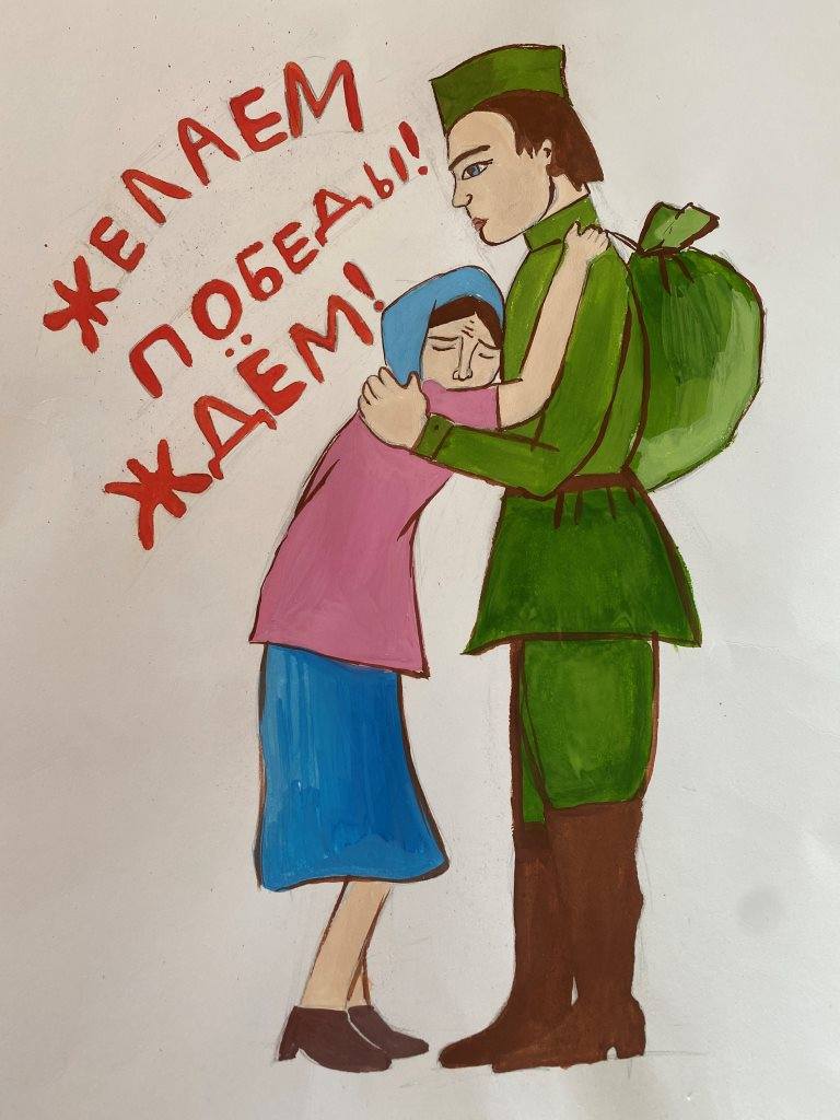 Рисунок поддержка солдатам