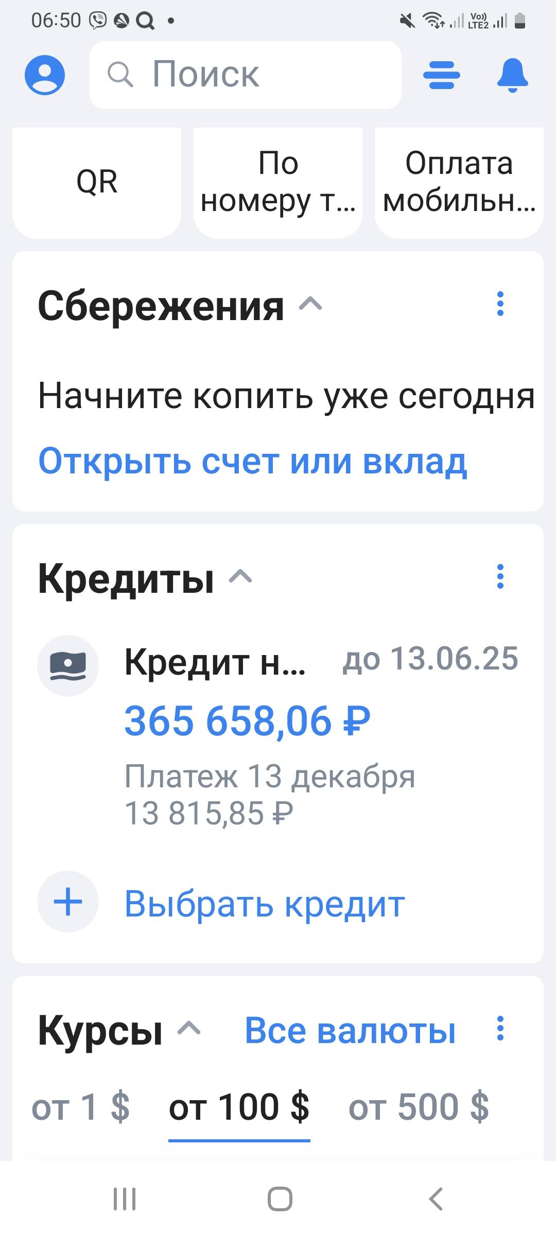 Мечтаю жить без долгов