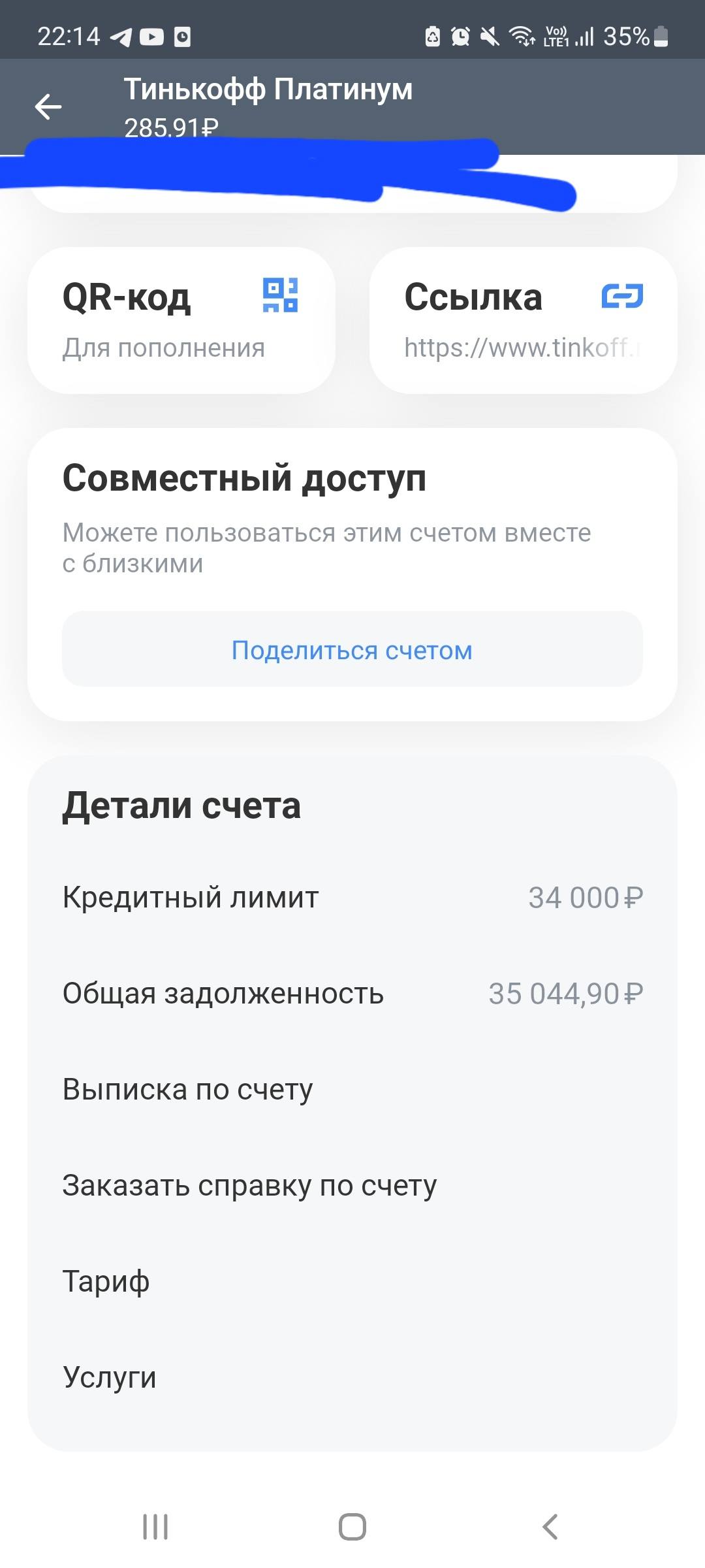 Помогите с кредитом