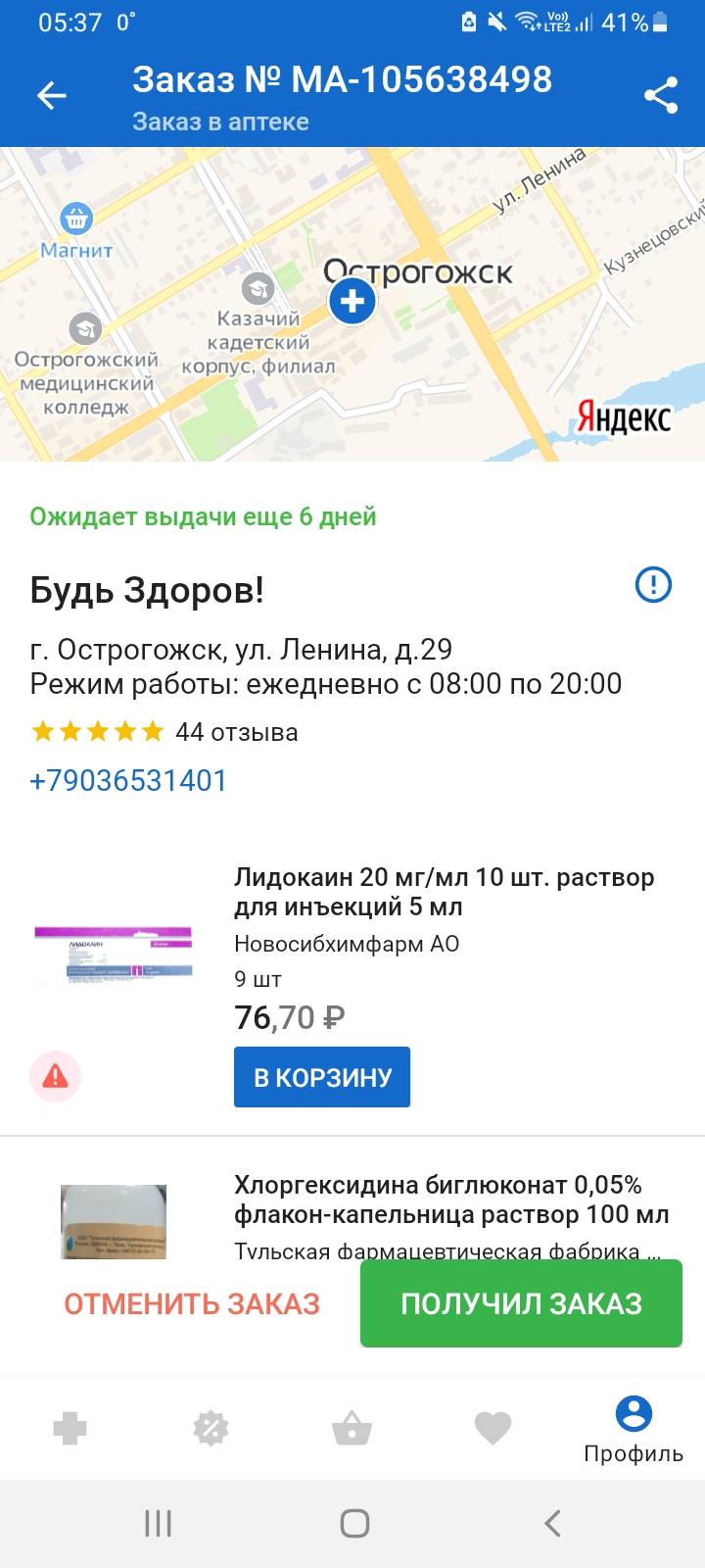 Нужны лекарства и продукты