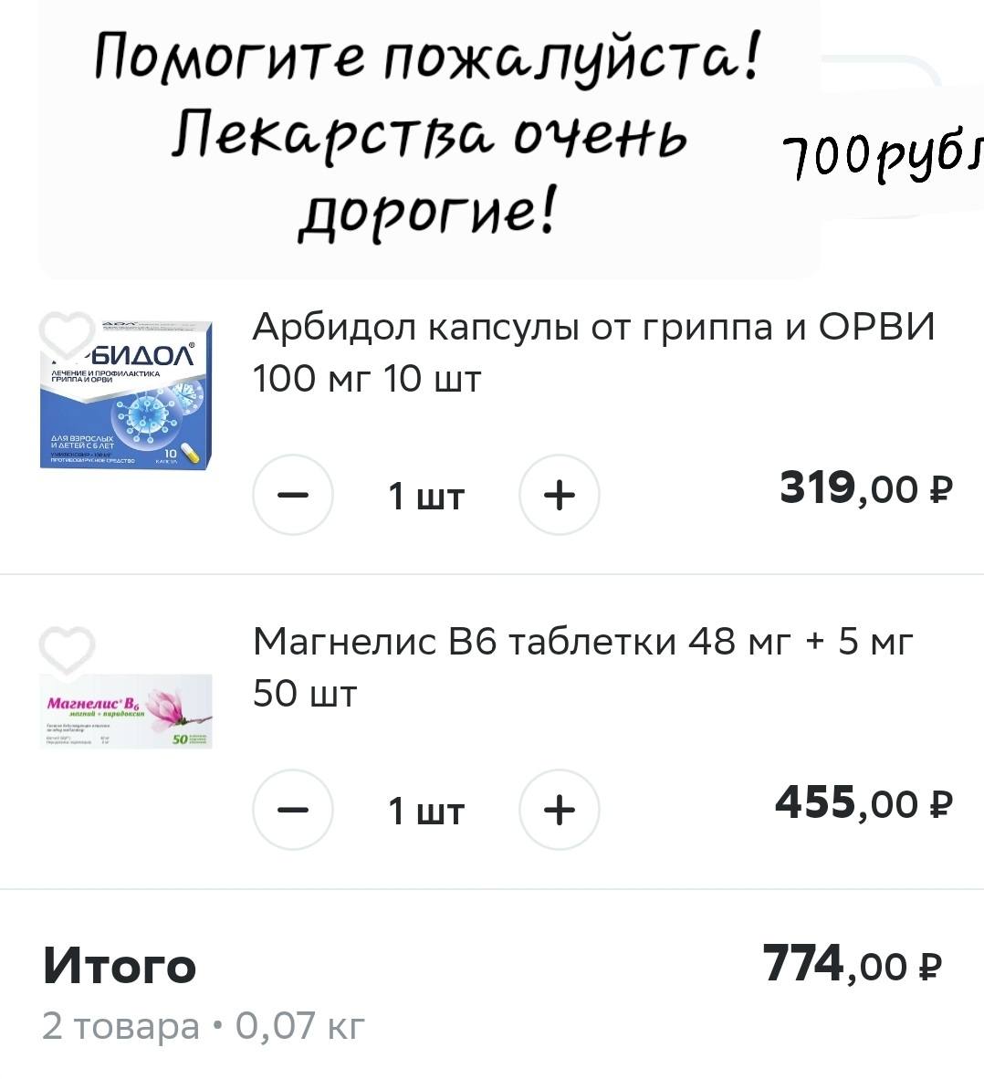 Приобрести лекарства