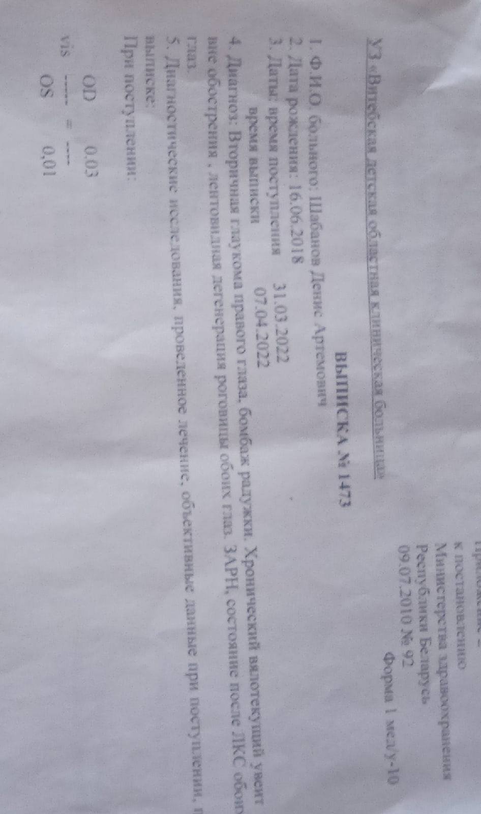 Помогите спасти жзнь ребенку