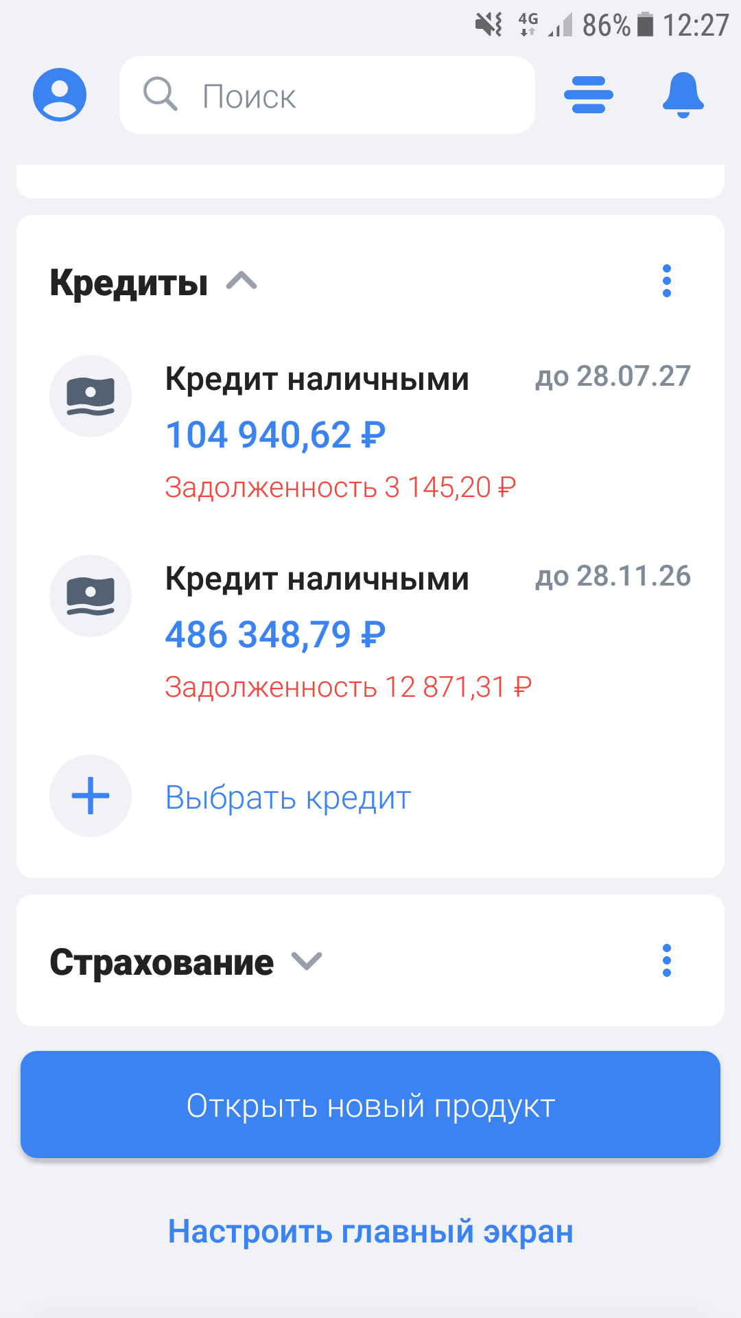 Закрыть кредиты!!!!