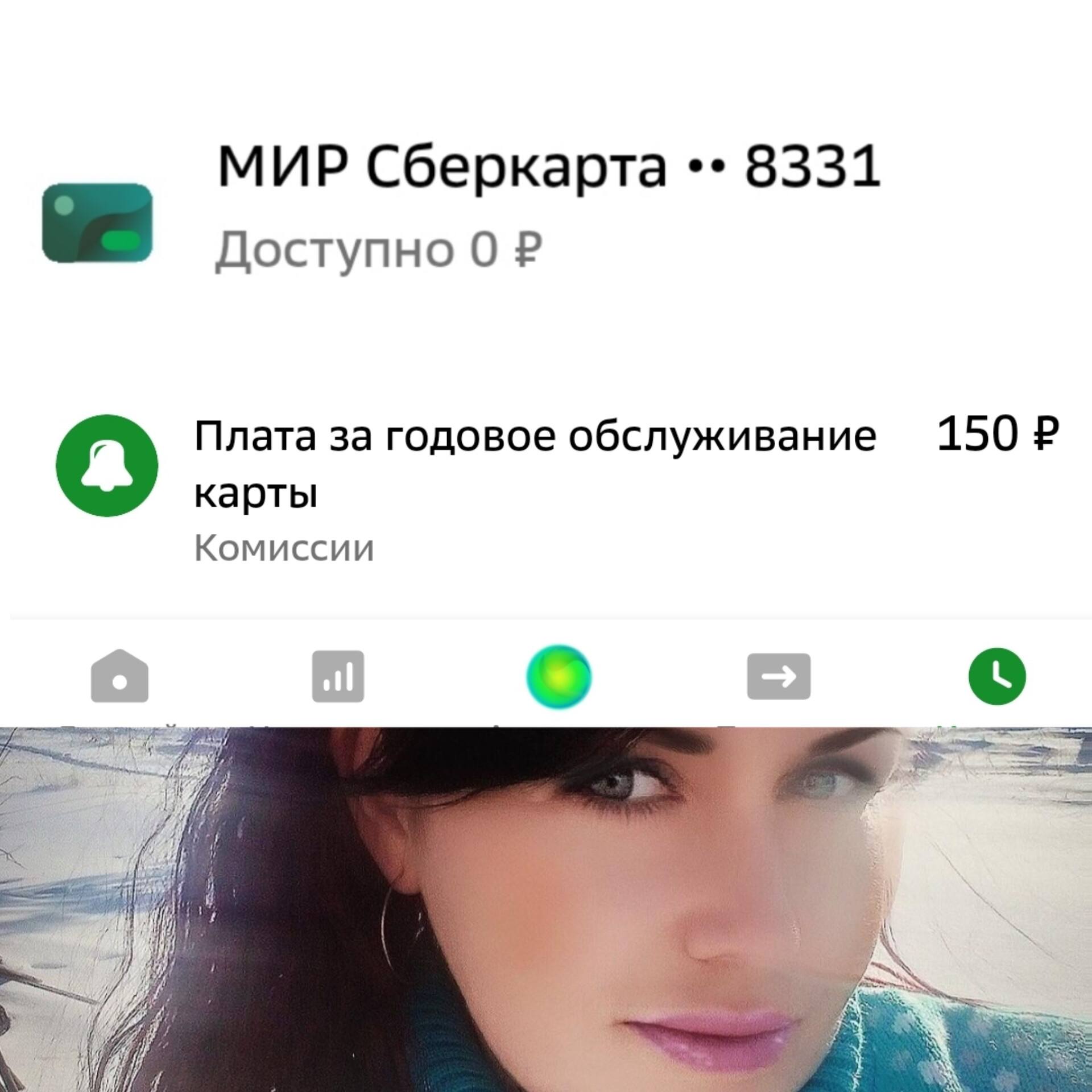 На картах по 0