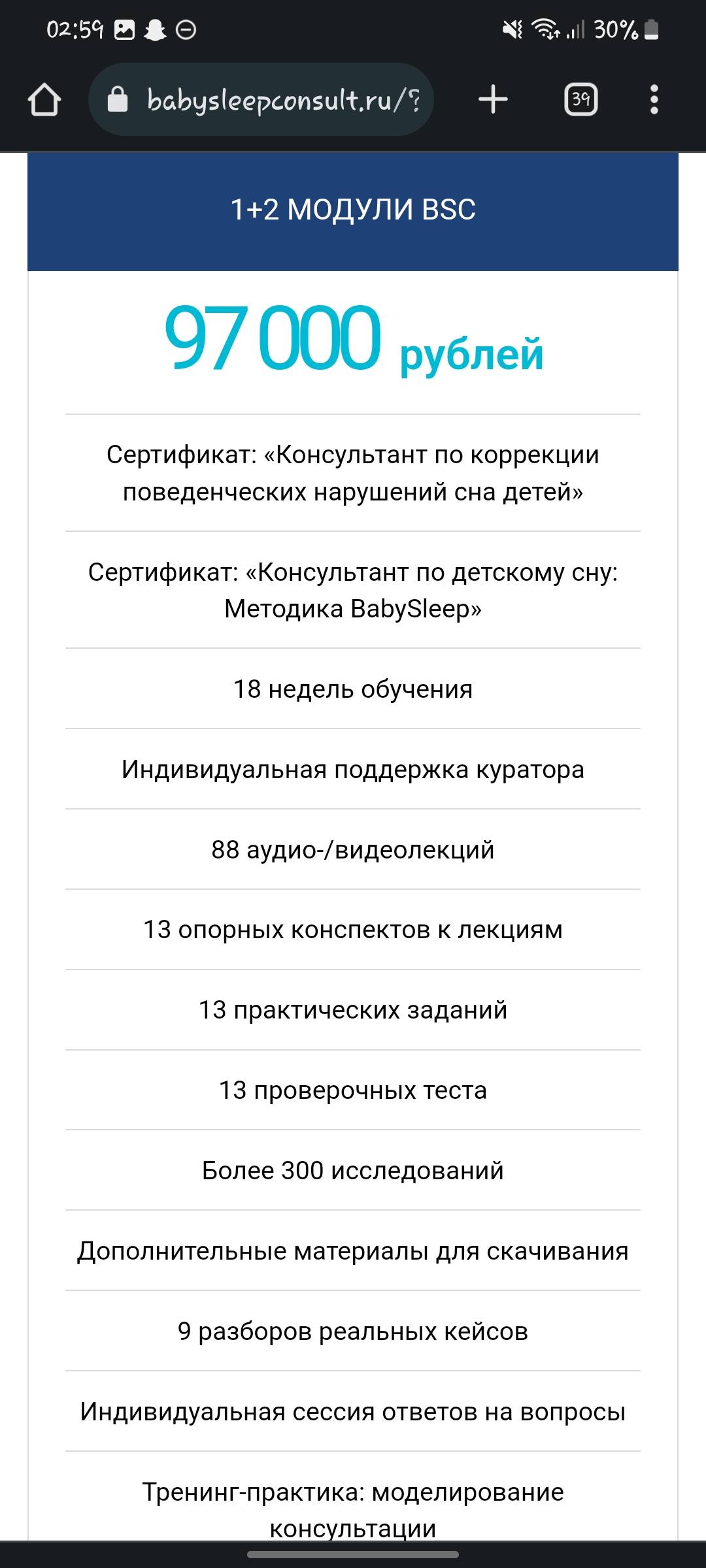 Мечтаю отучиться на консультанта по детскому сну