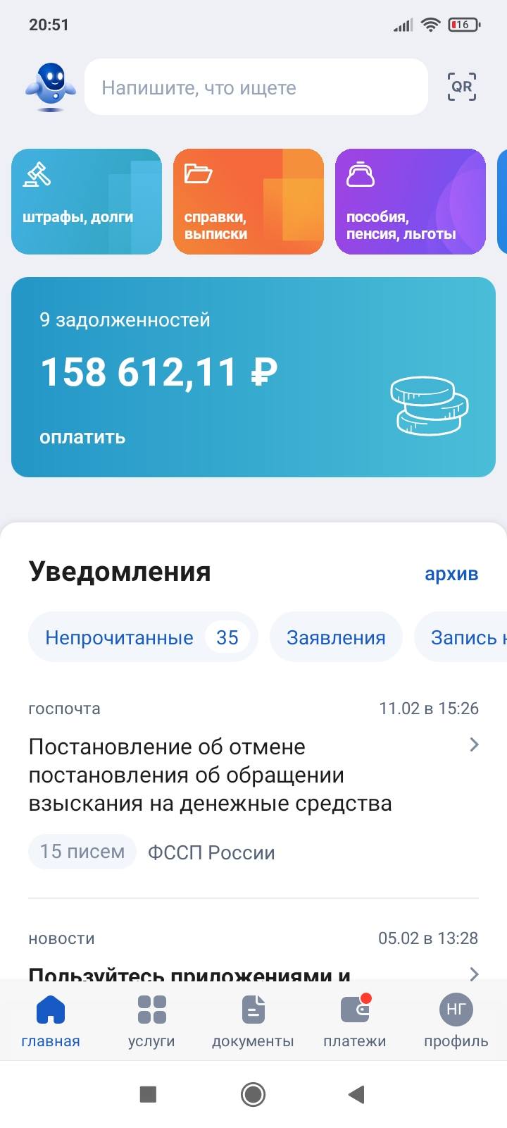 Долг 150 000 тысяч рублей Помогите Пожалуйста