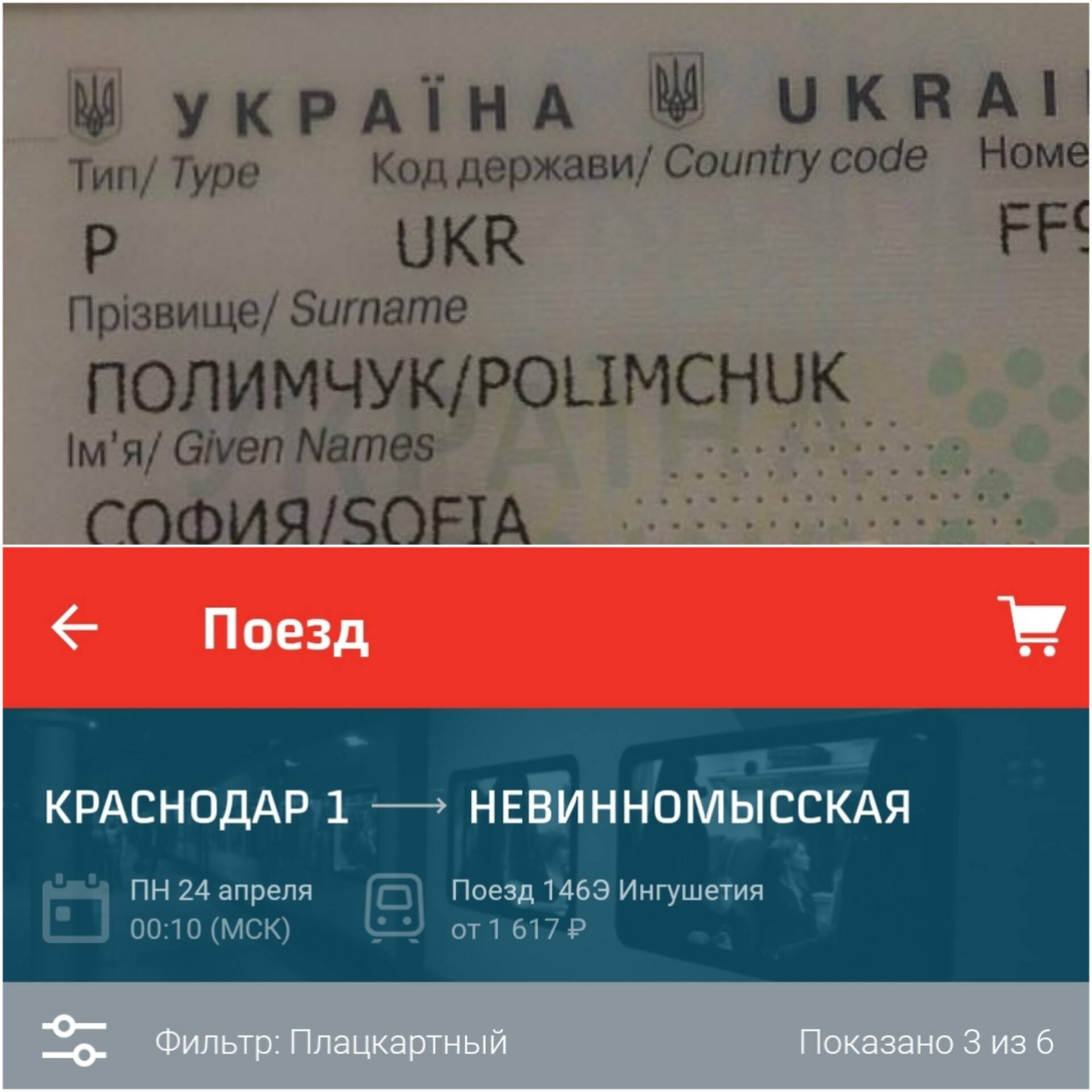 Не знаю, помогут мне люди... Я украинка.