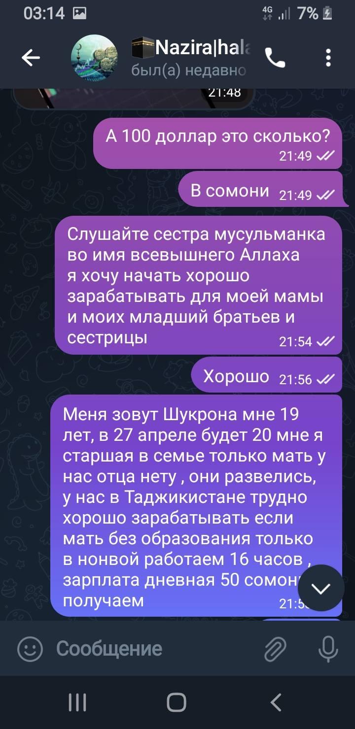 Мечтаю чтобы моя мама больше не страдала.