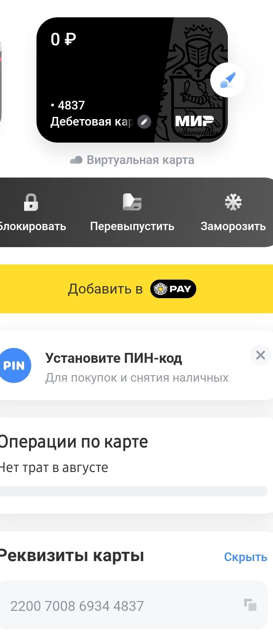 На карте по 0! Муж задерживает алименты.