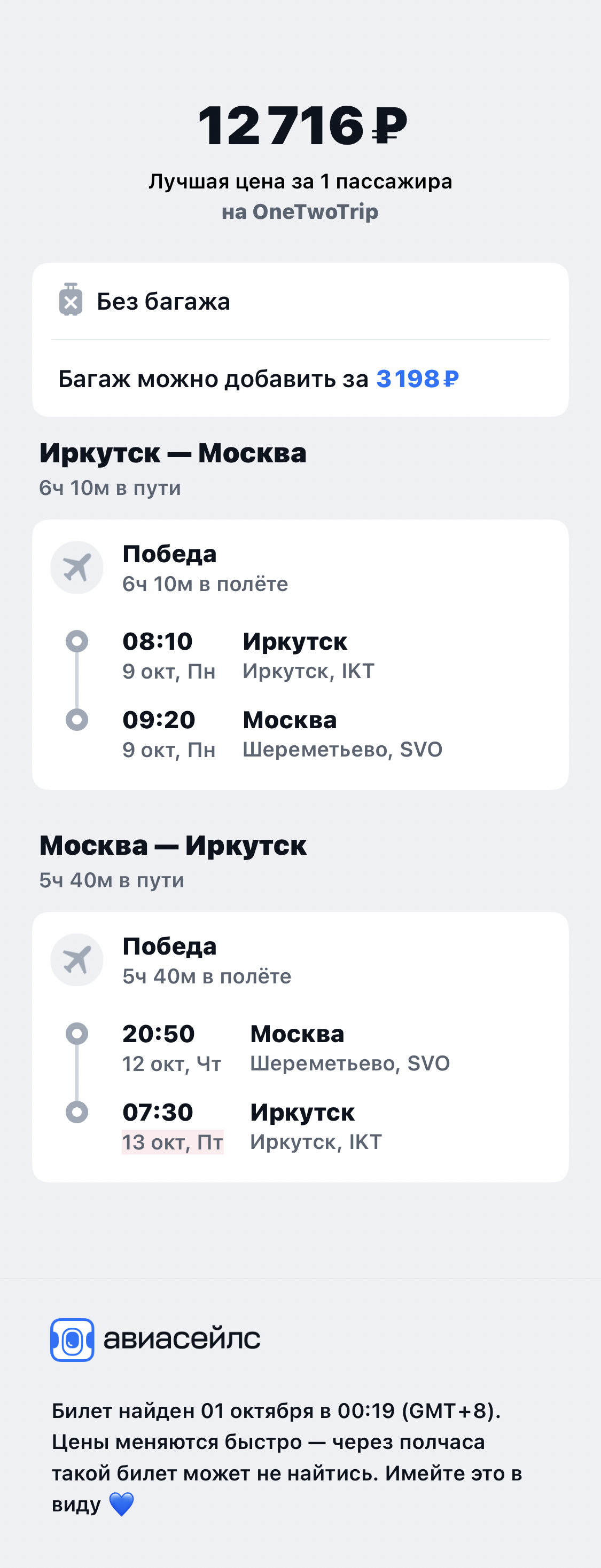 Я мечтаю полететь в Москву.