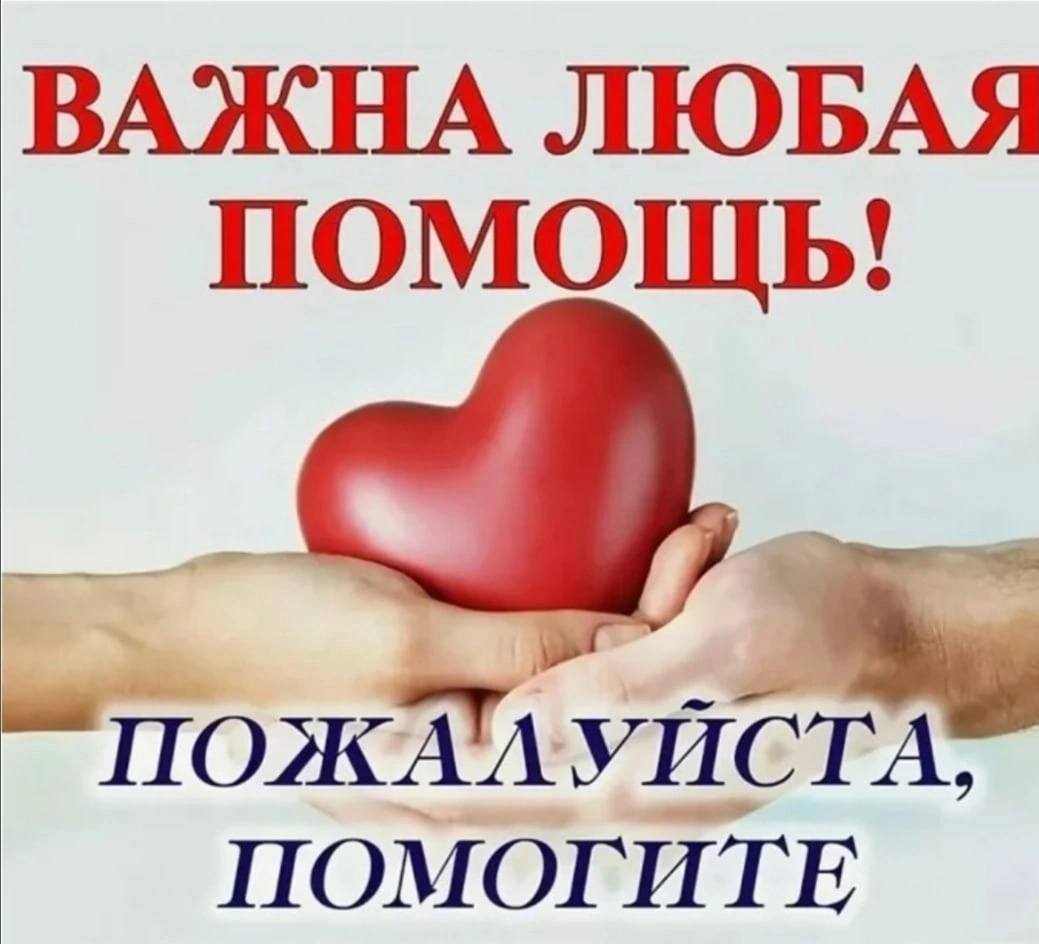 Умоляю! Помогите пожалуйста! Дети голодные сутки