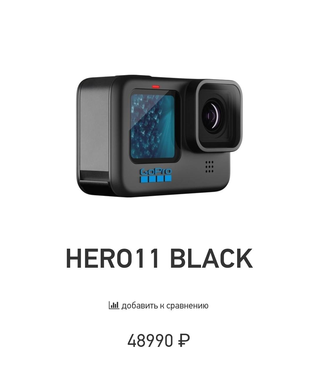 Мечтаю о экшн-камере Go Pro Hero11