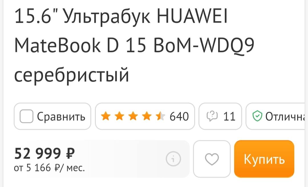 Мечтаю о ноутбуке для дизайнерских работ