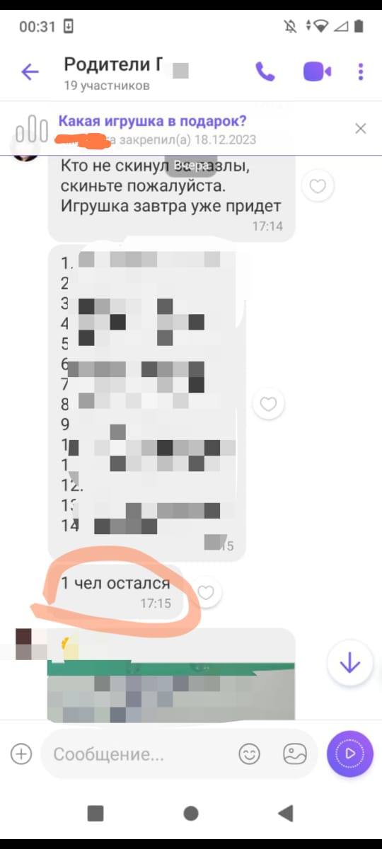 Пожалуйста хотябы 570₽ сдать в сад,мы 1не сдали