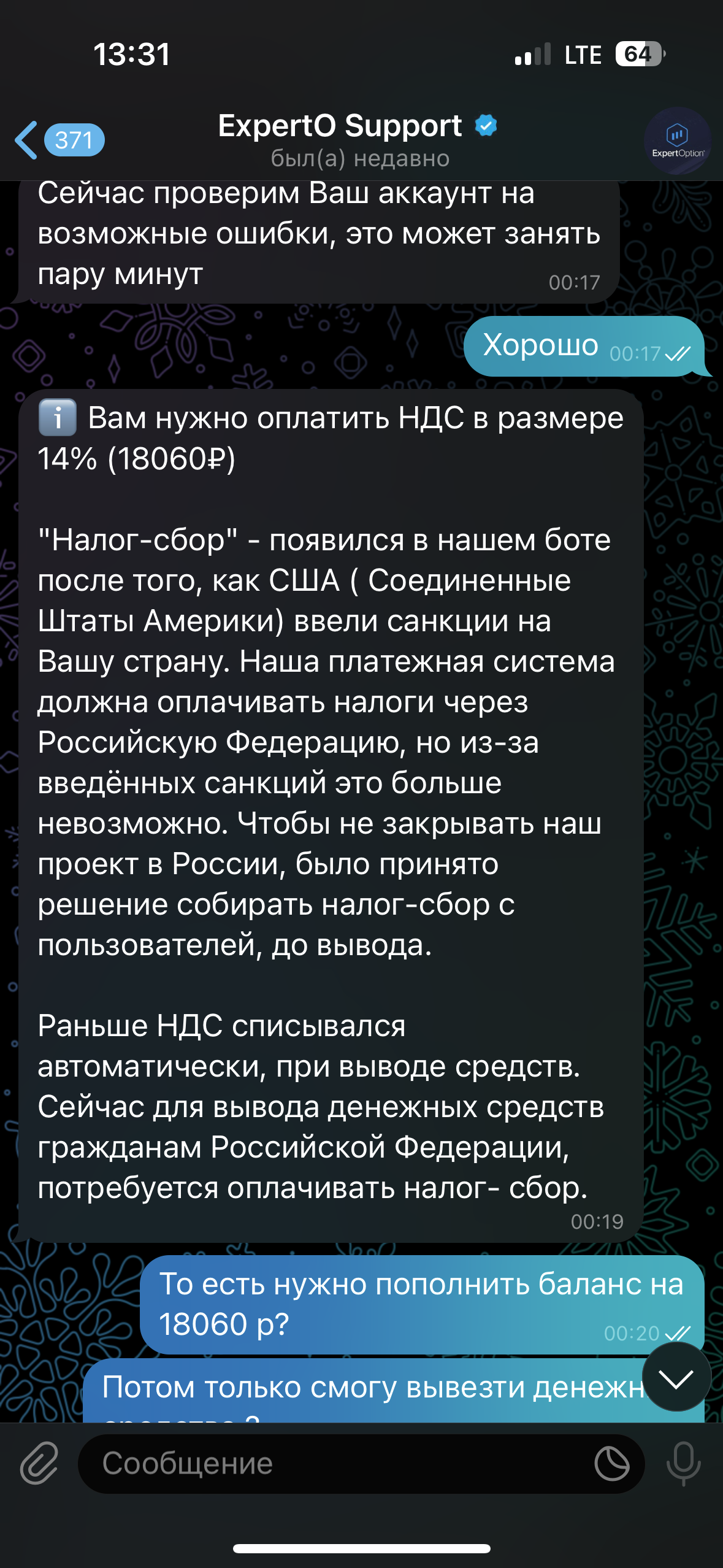 По глупости попал в руки мошенников