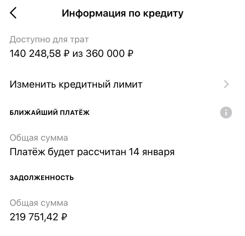 Мечтаю погасить долг по кредитной карте