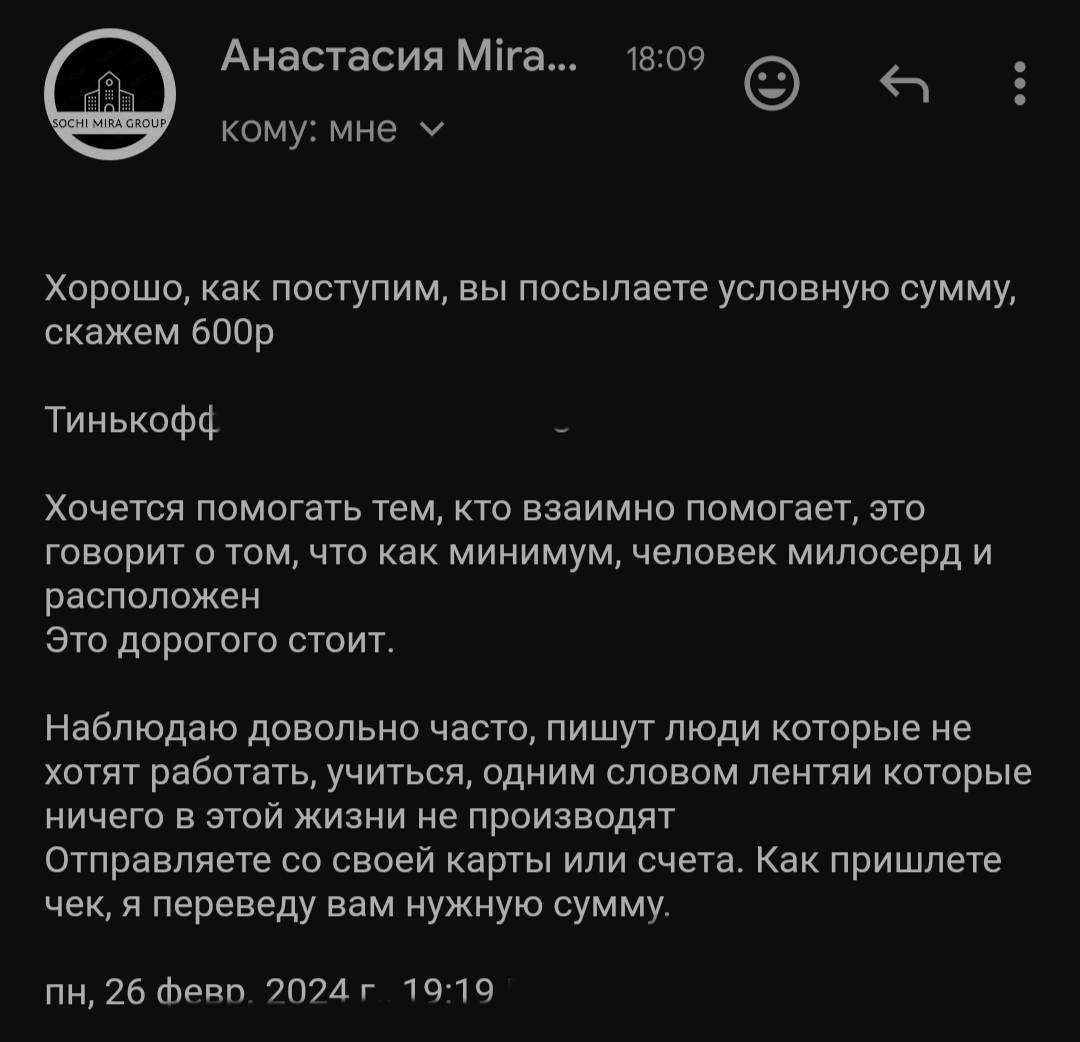 обманули и забрали последнии деньги