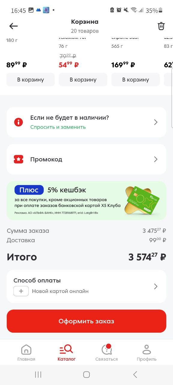 Продукты в магазине