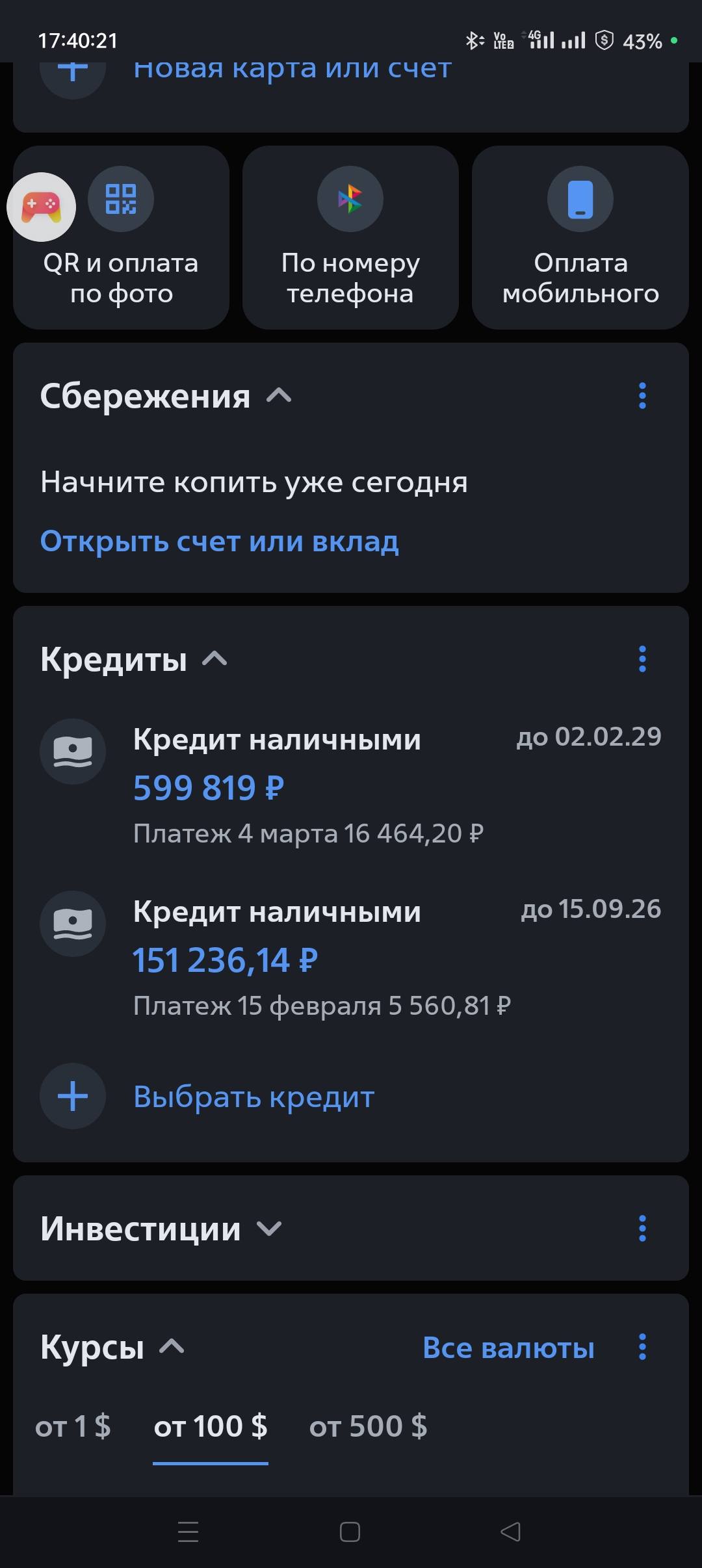 Обманули афферисты, помогите пожалуйста!!!